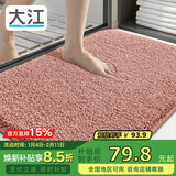 大江地垫卫生间脚垫浴室门口吸水垫厕所浴室防滑地垫60x90cm