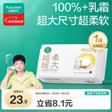 全棉时代婴儿超柔棉柔巾加大加厚100%纯棉儿童洗脸巾干湿两用80抽*1包