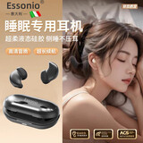 艾尼奥ESSONIO品牌【ANC主动降噪】2026年新款睡眠蓝牙耳机隔音遮噪睡觉专用侧躺超薄迷你半入耳式不压耳 星空黑【ANC主动降噪+亲肤软硅胶设计】