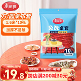 美丽雅一次性桌布松紧口加厚10张红色 长方形圆餐桌防水防油防烫台布套