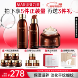 丸美（MARUBI）巧克力丝滑抗皱紧致抗氧护肤品水乳套装补水保湿淡细纹新年礼物女 【3件套】水乳霜