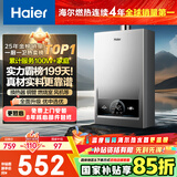 海尔燃气热水器【MODEL】13升天然气家用 低水压启动【国家补贴15%】节能速热 上门安装13MODEL(12T)U1