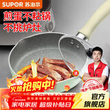 苏泊尔（SUPOR）宝宝辅食锅婴儿奶锅汤锅不粘食品级煮面热牛奶小锅蒸格电磁炉通用 薄荷绿【煎锅】带玻璃盖- 16cm