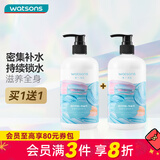 屈臣氏（Watsons）新年礼物柔滑润肤露补水滋润身体乳 浴后乳皮肤保湿 500ml 2瓶 透明质酸（经典款）