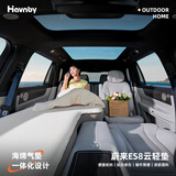 Havnby安温白适用于蔚来ES8车载自充气床垫自驾户外露营单人午休气垫床