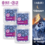 佳沃（JOYVIO）蓝莓 14mm+ 礼盒装4盒 约125g/盒 水果礼盒