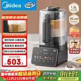 美的（Midea）安睡破壁机 新款1.3L家用变频轻音降噪 预约杀菌全自动免煮多功能无谷米糊辅食豆浆机FC11国家补贴