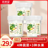 新希望活润轻食杯青提牛油果马蹄燕麦爆爆珠酸奶340g*3杯0添加蔗糖无糖