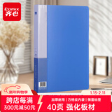 齐心（COMIX）A4/40页资料册文件夹 插页袋文件册活页夹多页夹档案学生试卷科目收纳袋办公文件保护 蓝色EA2004