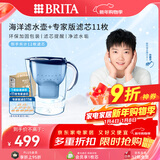 碧然德（BRITA）过滤净水器 滤水壶 海洋系列 3.5L(蓝色）+去水垢专家版滤芯11枚 环保加固包装