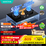 华帝国家补贴20%燃气灶天然气嵌入式台式一级能效5.2kW猛火煤气炉灶双灶台灶具i10071B【天然气产品】