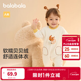 巴拉巴拉童装宝宝连体衣冬装新生儿哈衣婴儿包屁衣加绒萌男童女童婴童衣服 奶白10504 66cm