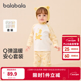 巴拉巴拉童装婴儿秋衣套装男女宝宝长袖分体睡衣保暖高腰男童女童 黄色调00333 90