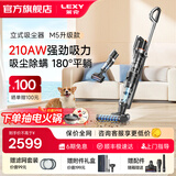 莱克魔洁M5强力立式吸尘器家用无线大吸力多功能宠物用智能除尘机 【国家补贴享85折】M5-魔洁