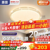 惠普吸顶灯普瑞护眼LED餐厅卧室书房大气轻奢风水晶灯中山灯具包安装