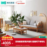 林氏家居实木沙发客厅新中式小户型胡桃色原木风可选直排简约冬夏沙发PK4K 【原木色|灰】单人+三人+PK2L茶几