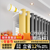 梦达莱全遮光窗帘成品免打孔安装罗马杆一整套卧室定制客厅防风保暖遮阳 拼接款：深灰色+黄色 适用宽3.1-3.6米【窗帘高2.7米】