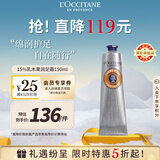 欧舒丹15%乳木果润足霜150ml 脚部滋润保湿法国进口男女士礼物