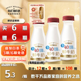 每日鲜语低温鲜牛奶定期购 4.0g蛋白低脂250ml*3瓶装 鲜奶定期购配送