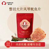 春江月风琴鱿鱼片鱿鱼干即食手撕鱿鱼海味儿童孕妇零食大礼包青岛特产 【风琴鱿鱼片】250g*2袋