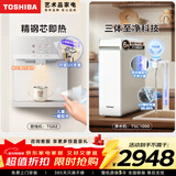 东芝（TOSHIBA）净水器套装【大白梨TSC1000+壁挂式管线机TG-02】1000G通量 0阻垢剂0陈水 RO反渗透直饮机