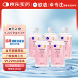 欧洁75%脱醛酒精消毒液500ml*5瓶家用办公清洁杀菌消毒酒精喷雾替换装