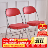 天坛家具7469折叠椅 金属会议喷塑软椅办公餐椅 国货老牌经典系列 电镀椅（红色） 2把