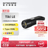 奈特科尔tiki小手电筒迷你强光可充电超亮便携式多功能家用户外钥匙扣手电 Tiki LE【红光+蓝光】