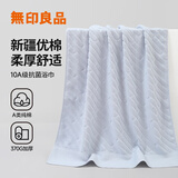 无印良品浴巾10A级抗菌新疆棉加厚100%纯棉亲肤不易掉毛强吸水男士大浴巾