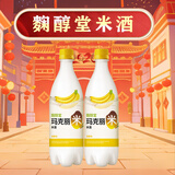 麴醇堂 香蕉味 750ml*2瓶  韩国玛克丽米酒 低度洋酒节日礼物酒