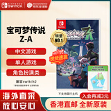 任天堂（Nintendo）Switch游戏卡带 NS游戏软件 全新原装海外版 口袋妖怪 宝可梦传说Z-A za中文