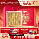 雷允上加拿大进口西洋参段0.8g圆粒100g礼盒补品营养品送长辈送父母