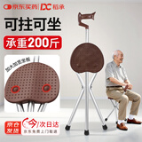 稻承 铝合金手杖凳折叠拐杖老人户外旅行手杖椅子助行器拐棍DC105