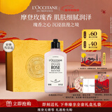 欧舒丹瑰香之心香氛身体乳250ml礼盒新年礼物男女保湿滋润嫩肤防裂