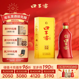 口子窖 六年型 兼香型白酒 41度 450ml*1瓶 单瓶装 低度白酒