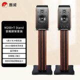 惠威（HiVi）M200+T Stand脚架套装 有源HiFi音响 经典2.0桌面音箱  笔记本台式电脑音箱 家用客厅电视音响