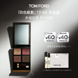 TOM FORD秀场新色TF眼影盘46赤焰5.2g 化妆品生日礼物女26年7.1