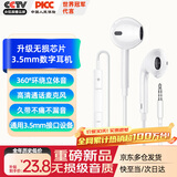 YOMO【原声版】3.5mm接口耳机 圆口有线耳机游戏电竞耳机 适用于苹果华为vivo小米oppo手机-白色