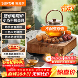 苏泊尔（SUPOR）迷你电陶炉煮茶器茶艺炉围炉煮茶办公室家用养生煮茶炉蒸茶器不挑器具【不含茶壶】SW-DTL03