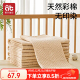 爱贝迪拉（AIBEDILA）婴儿隔尿垫彩棉可洗防水透气新生儿老人床单姨妈护理垫100*120