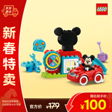 乐高（LEGO）积木得宝10454 米奇妙妙屋大颗粒积木桌儿童玩具生日礼物新年装饰