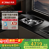 方太（FOTILE）小贝壳洗碗机A3 新升级10套容量 台面嵌入式家用 双层锅碗同洗 蒸汽消杀 水槽式 百搭水槽10套 02-A3