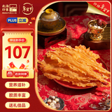 北海印象鳕鱼胶S级250g干花胶鱼胶干货营养滋补品 送父母长辈年货春节礼品