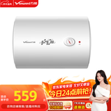 万和【小白云T4】60升2200W速热节能出租屋小型专利防电墙保护短巧易安装家用储水式电热水器