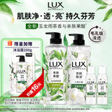 力士（LUX）植萃精油香氛沐浴露小苍兰750g+玉龙雨茶750g送100gx2