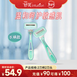 舒适（Schick）舒芙女士小皂头脱毛刮毛刀【2刀柄2刀头】长柄款 非脱毛膏