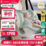 ledibaby乐蒂宝贝婴儿童安全座椅0-4-12岁汽车用宝宝座椅车载可坐躺 新品 太空舱ProS官配版【曼波绿】