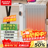 澳柯玛（AUCMA）13片油汀取暖器/取暖器家用/取暖电器/电暖器/电暖气片烤火炉油丁13片电热油汀电暖炉206-13