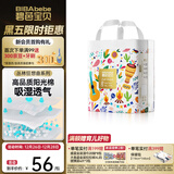 碧芭宝贝丛林狂想曲训练裤拉拉裤 XXXXL24片（20kg以上）