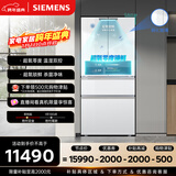 西门子（SIEMENS）无界Pro534L法式多门冰箱 超氧零度舱 双系统双循环 铂金抗菌玻璃面板 润玉白KF82VA420C 国家补贴